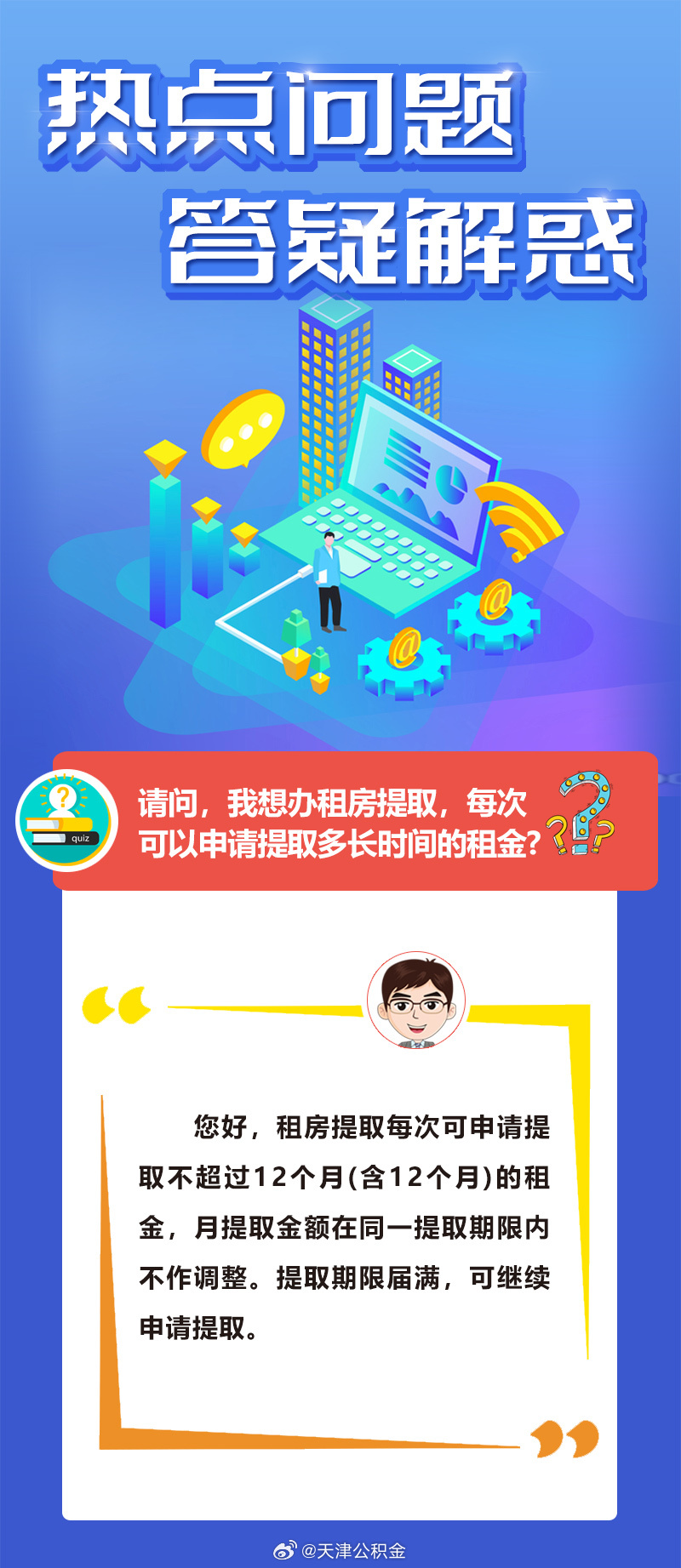 今期生肖二六开，三省吾身自洁身打一精准生肖,警惕虚假宣传、全面解答、实时解答解释落实