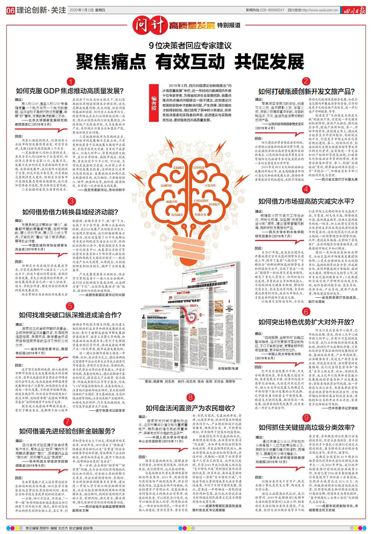 顾此失彼打一准确生肖的全面释义、解释与落实、前沿解答解释落实