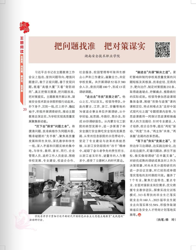 顾此失彼打一准确生肖的全面释义、解释与落实、前沿解答解释落实